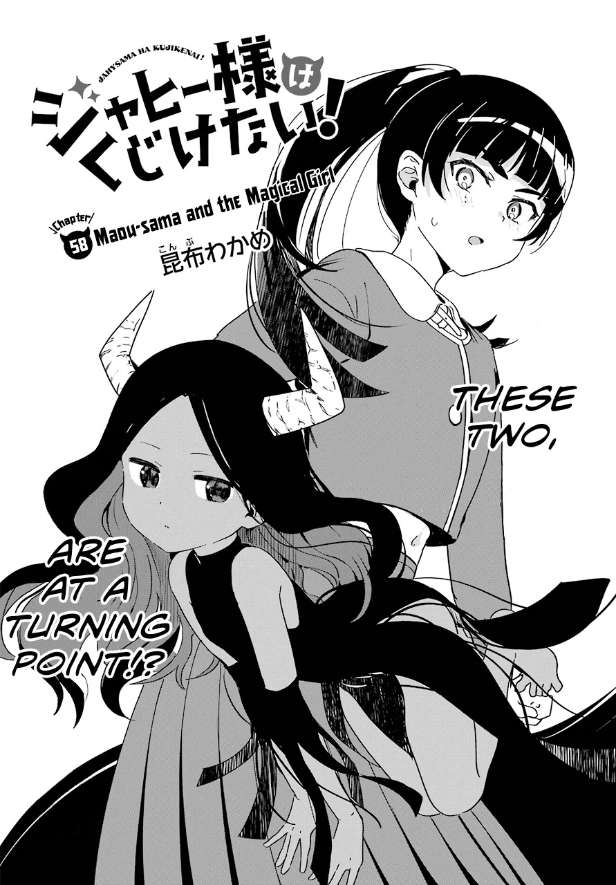 Jahy-sama wa Kujikenai! Chapter 58 page 2 - Chapter 58: Maou-sama and the Magical Girl