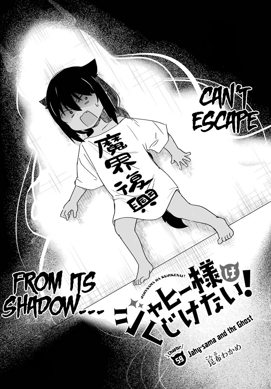 Jahy-sama wa Kujikenai! Chapter 59 page 3 - Chapter 59: Jahy-sama and the Ghost