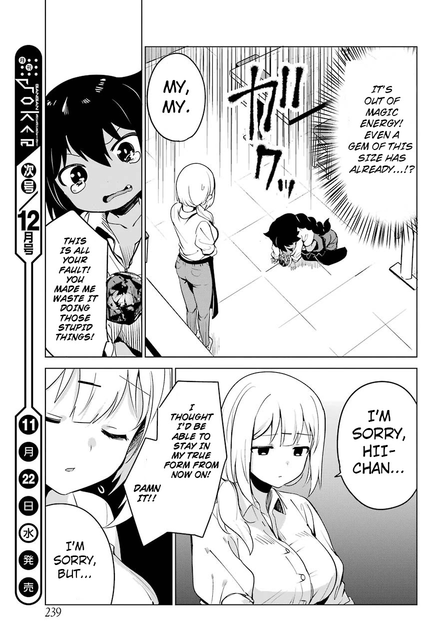 Jahy-sama wa Kujikenai! Chapter 6 page 15 - Chapter 6