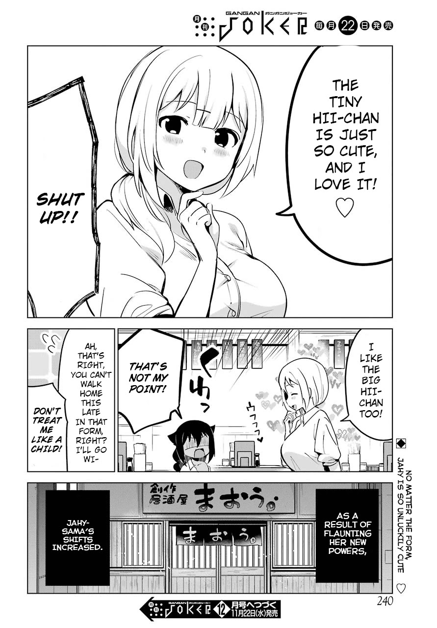 Jahy-sama wa Kujikenai! Chapter 6 page 16 - Chapter 6
