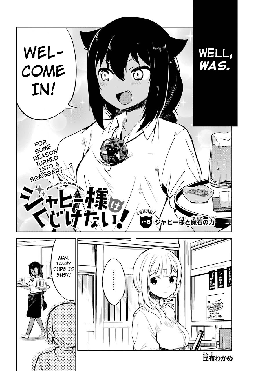 Jahy-sama wa Kujikenai! Chapter 6 page 2 - Chapter 6