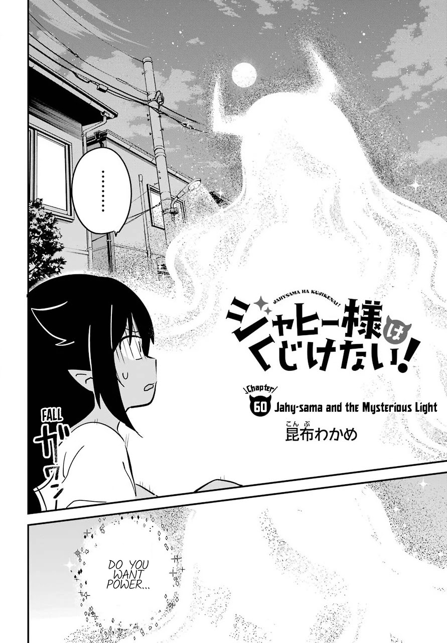 Jahy-sama wa Kujikenai! Chapter 60 page 2 - Chapter 60: Jahy-sama and the Mysterious Light