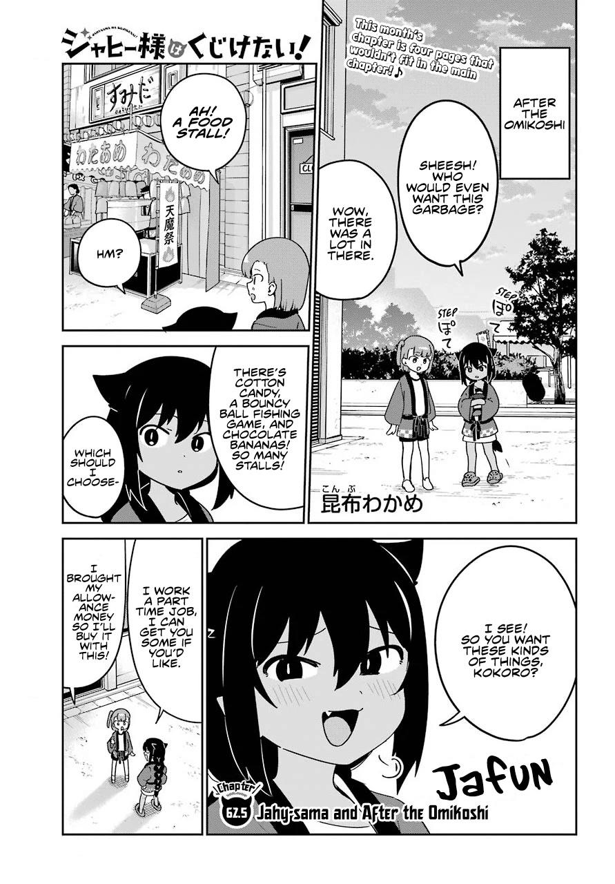 Jahy-sama wa Kujikenai! Chapter 62.5 page 1 - Chapter 62.5: Jahy-sama and After the Omikoshi