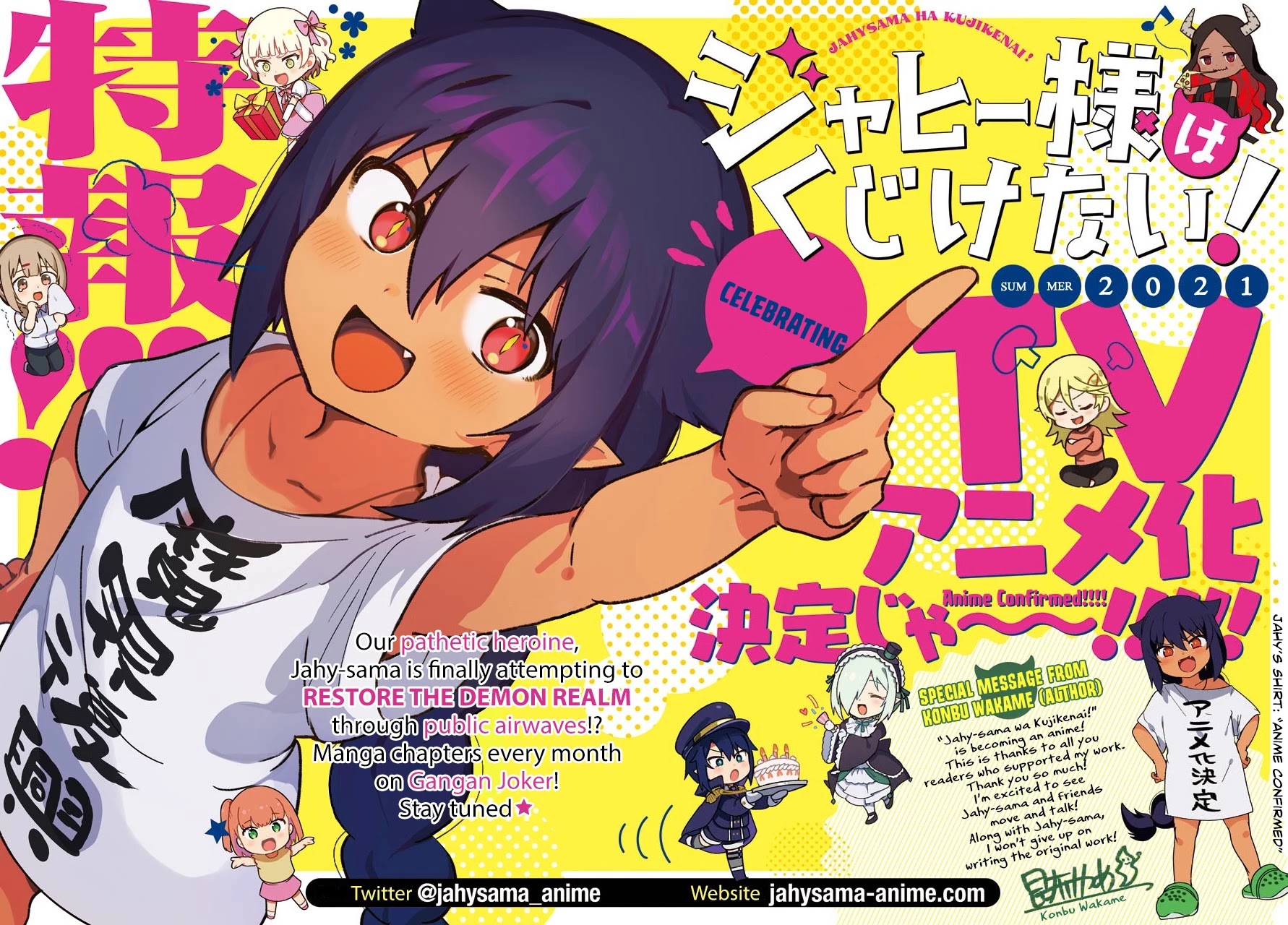Jahy-sama wa Kujikenai! Chapter 62 page 1 - Chapter 62