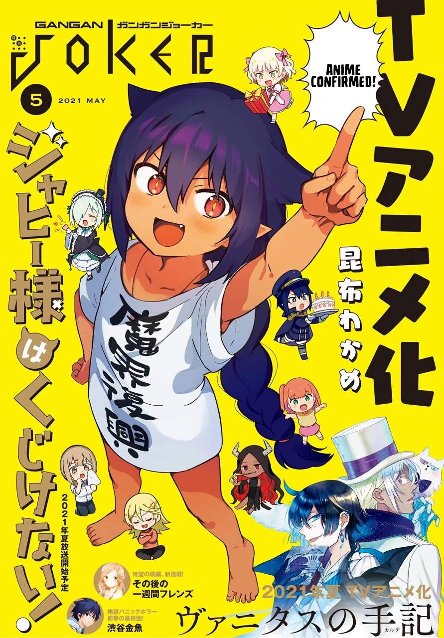 Jahy-sama wa Kujikenai! Chapter 62 page 21 - Chapter 62