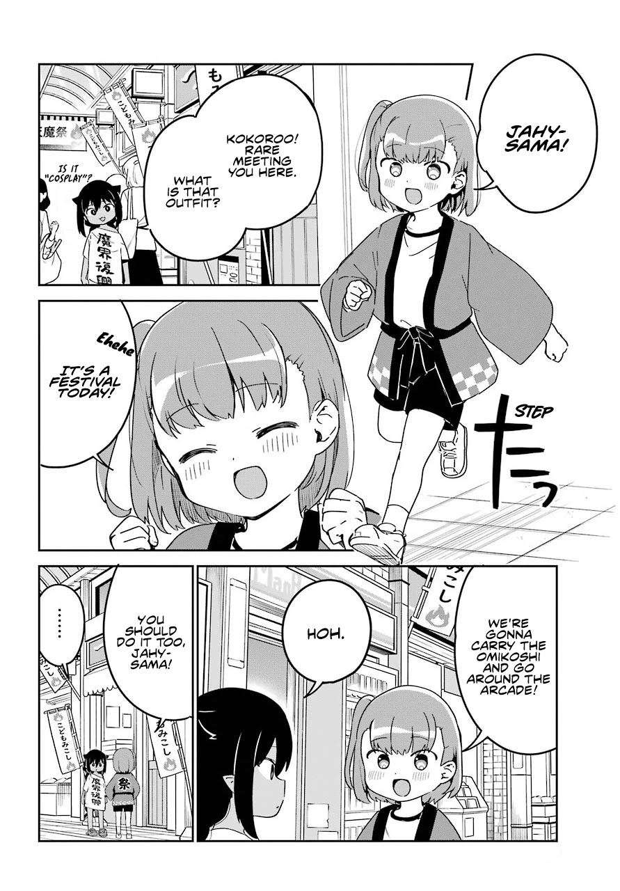 Jahy-sama wa Kujikenai! Chapter 62 page 5 - Chapter 62