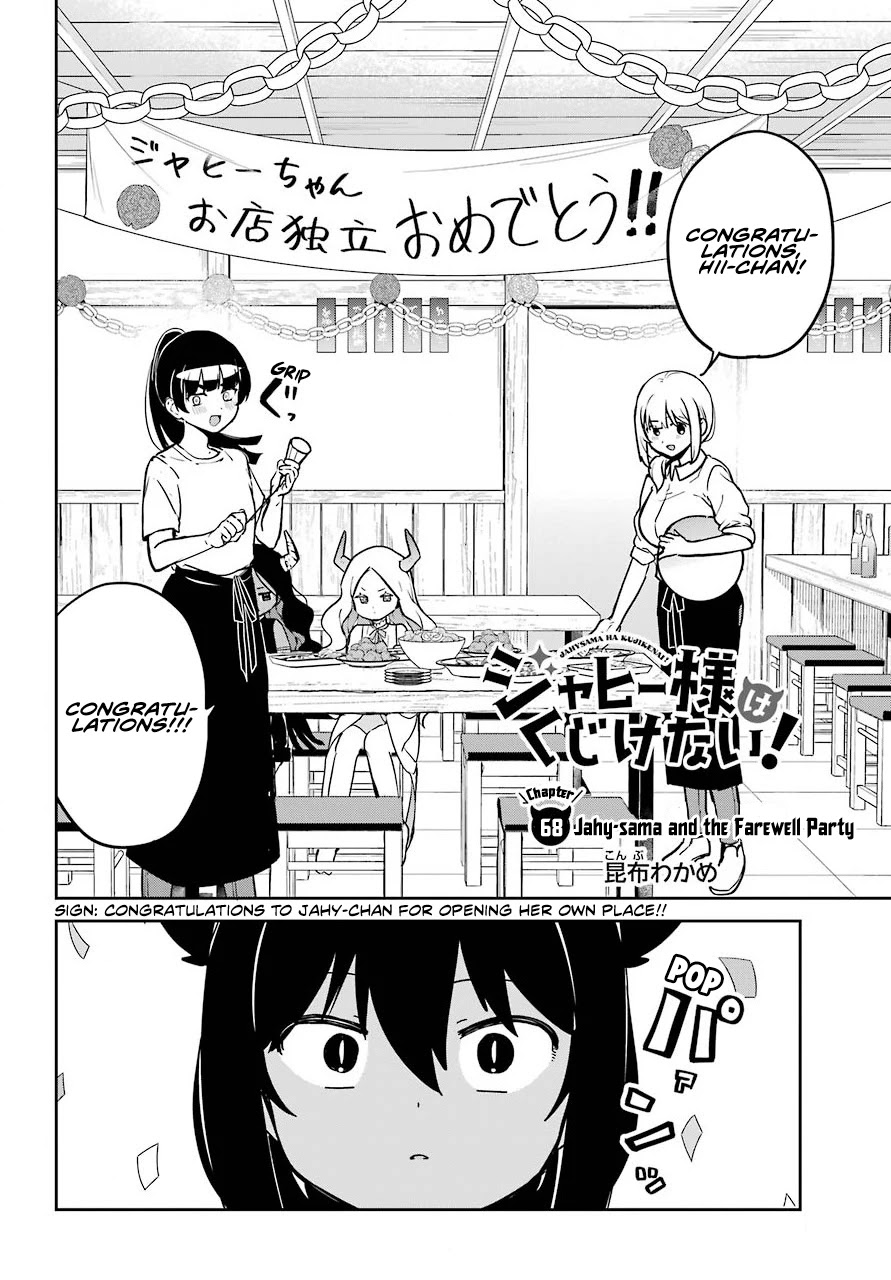 Jahy-sama wa Kujikenai! Chapter 68 page 2 - Chapter 68: Jahy-sama and the Farewell Party