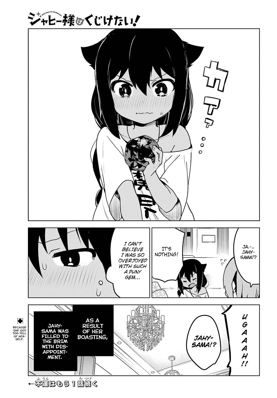 Jahy-sama wa Kujikenai! Chapter 7 page 18 - Chapter 7