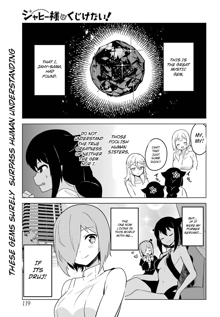 Jahy-sama wa Kujikenai! Chapter 7 page 2 - Chapter 7