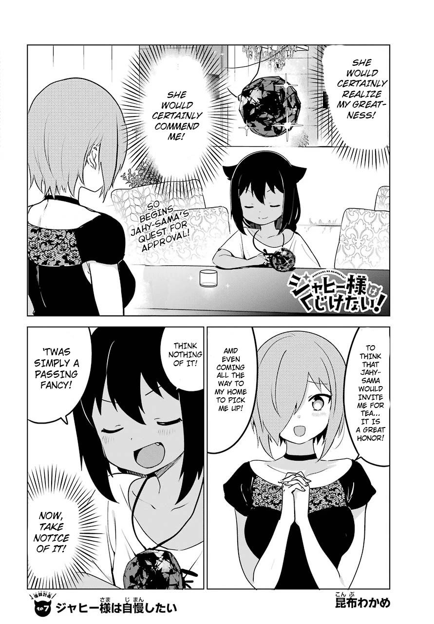 Jahy-sama wa Kujikenai! Chapter 7 page 3 - Chapter 7