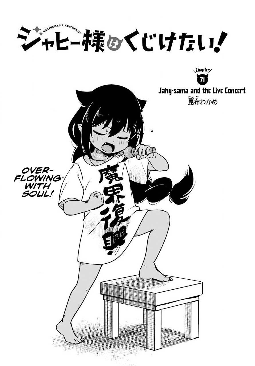 Jahy-sama wa Kujikenai! Chapter 71 page 2 - Chapter 71: Jahy-sama and the Live Concert