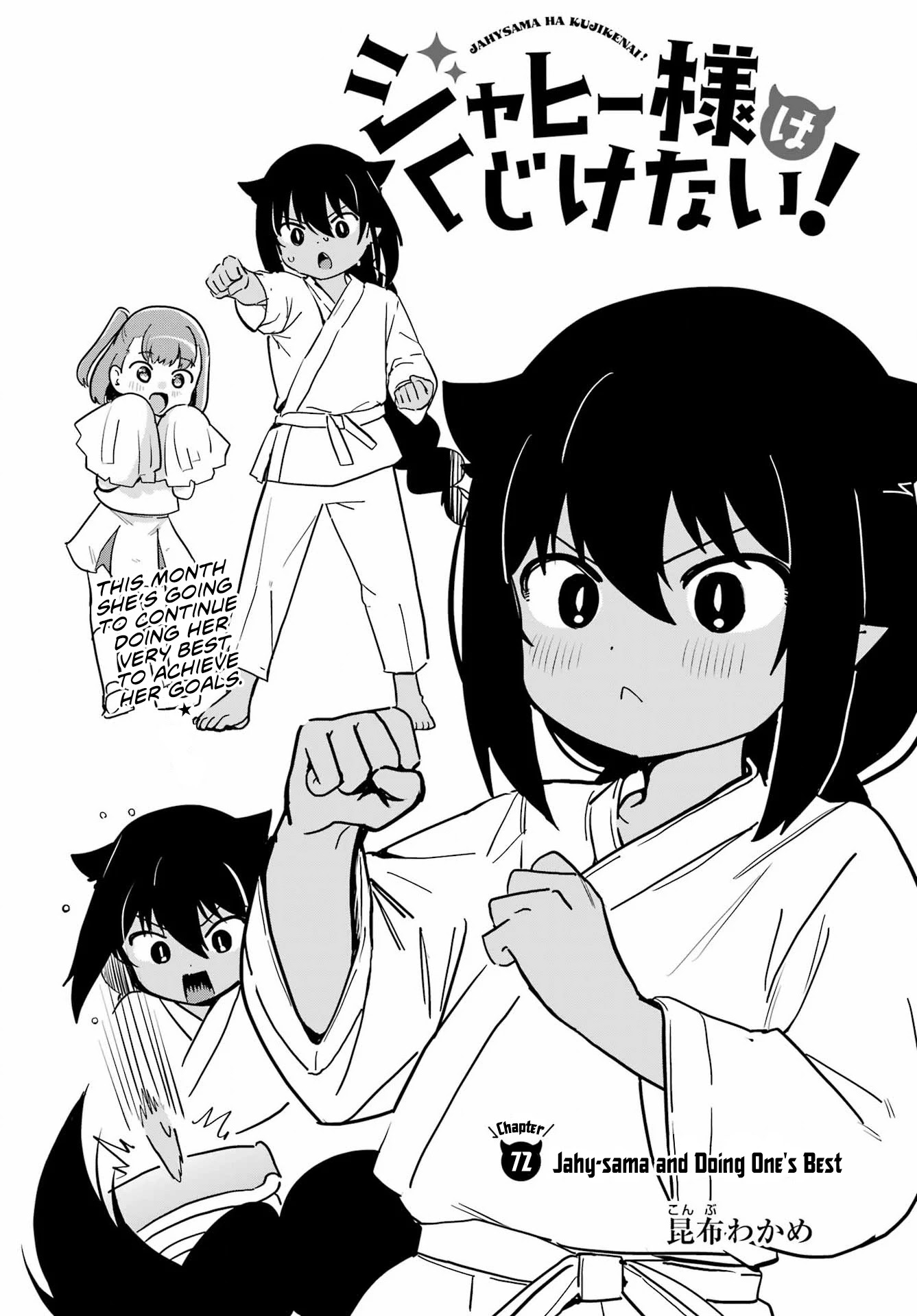 Jahy-sama wa Kujikenai! Chapter 72 page 1 - Chapter 72: Jahy-sama and Doing One's Best