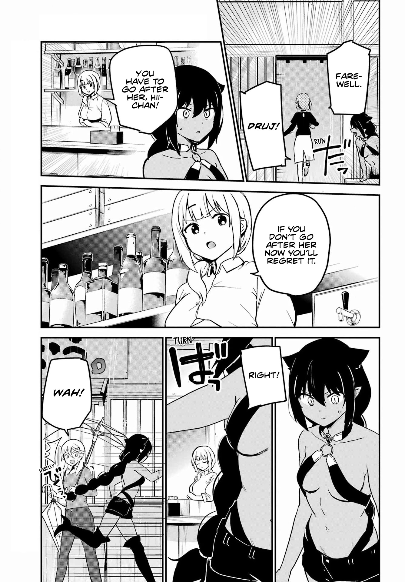 Jahy-sama wa Kujikenai! Chapter 73 page 15 - Chapter 73: Jahy-sama and the Truth