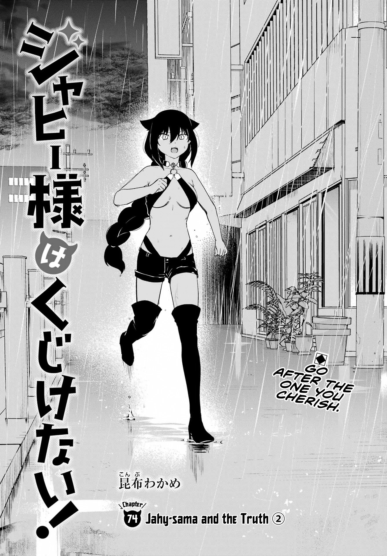 Jahy-sama wa Kujikenai! Chapter 74 page 1 - Chapter 74: Jahy-sama and the Truth ②