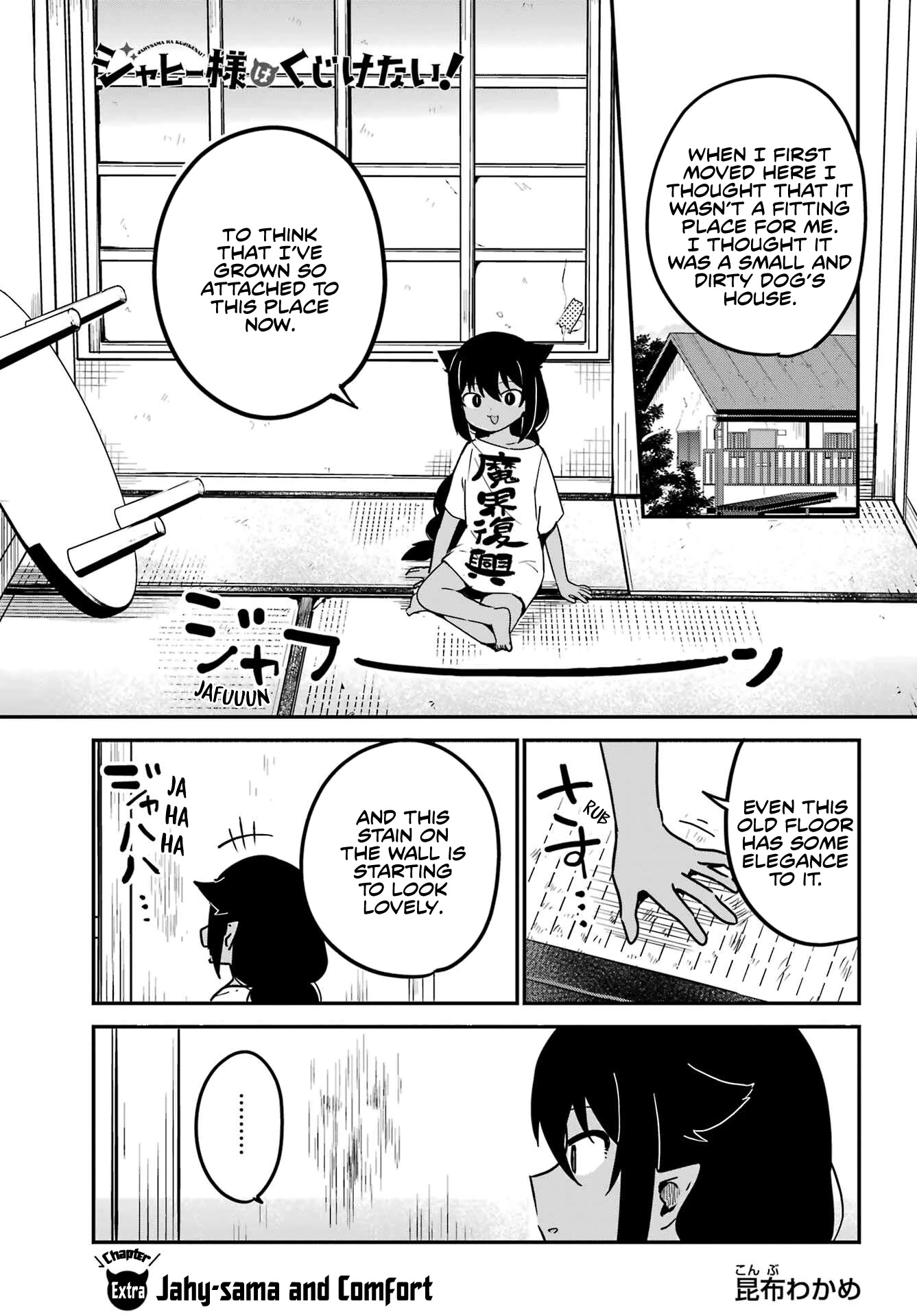 Jahy-sama wa Kujikenai! Chapter 76.1 page 1 - Chapter 76.1: Jahy-sama and Comfort