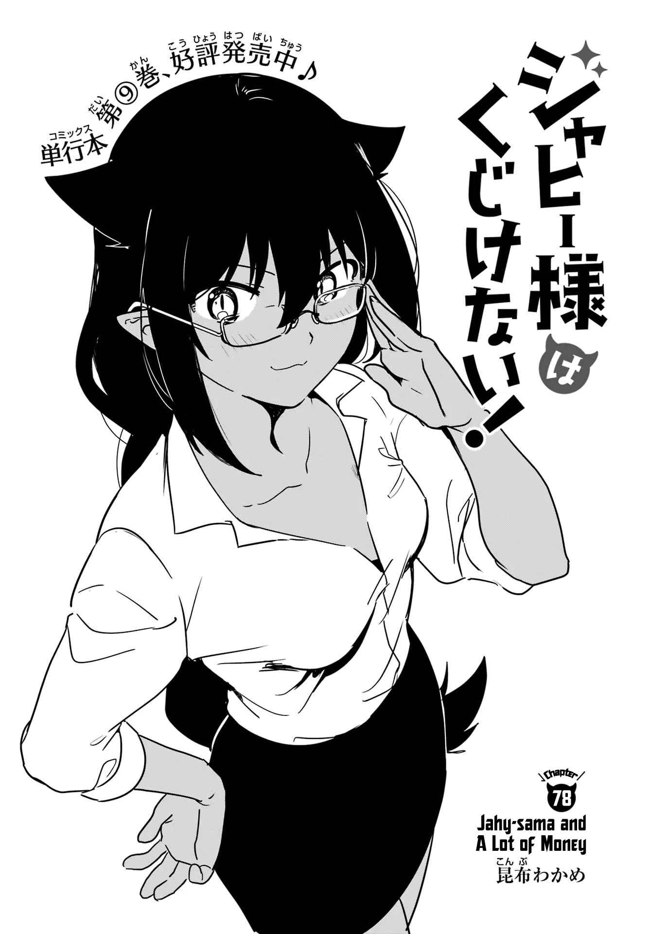Jahy-sama wa Kujikenai! Chapter 78 page 2 - Chapter 78: Jahy-sama and A Lot of Money