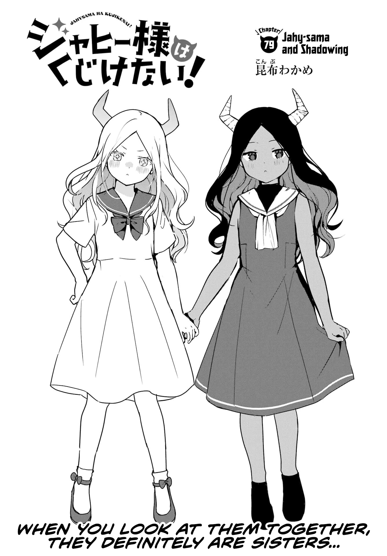 Jahy-sama wa Kujikenai! Chapter 79 page 3 - Chapter 79: Jahy-sama and Shadowing