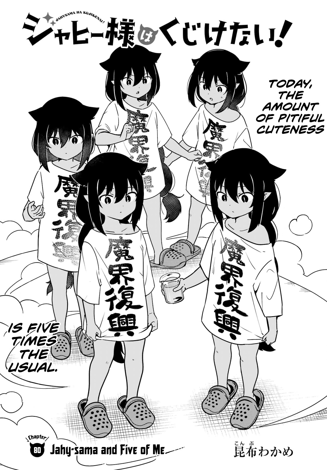 Jahy-sama wa Kujikenai! Chapter 80 page 2 - Chapter 80: Jahy-sama and Five of Me