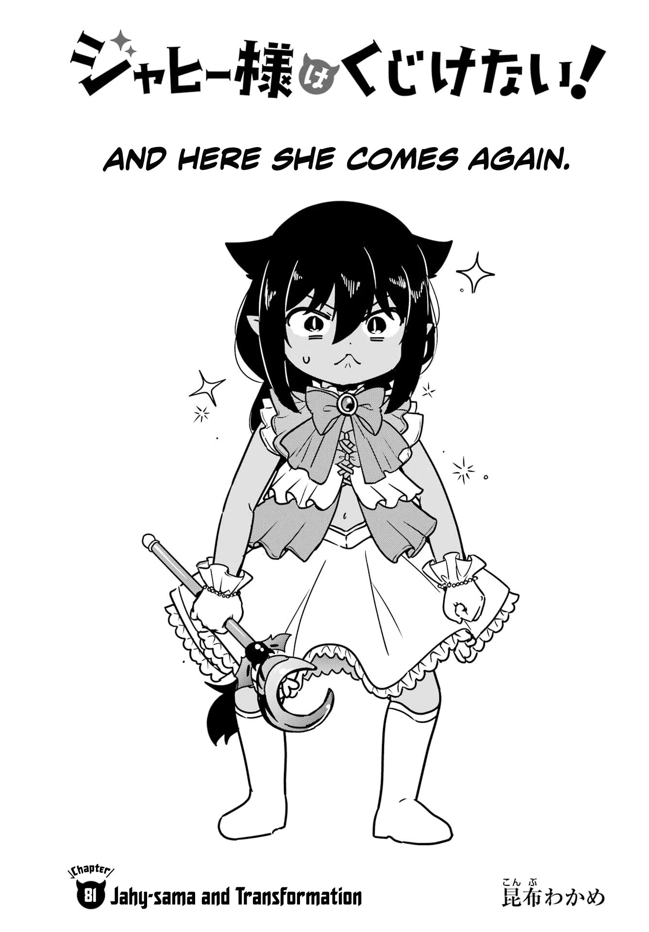 Jahy-sama wa Kujikenai! Chapter 81 page 1 - Chapter 81: Jahy-sama and Transformation