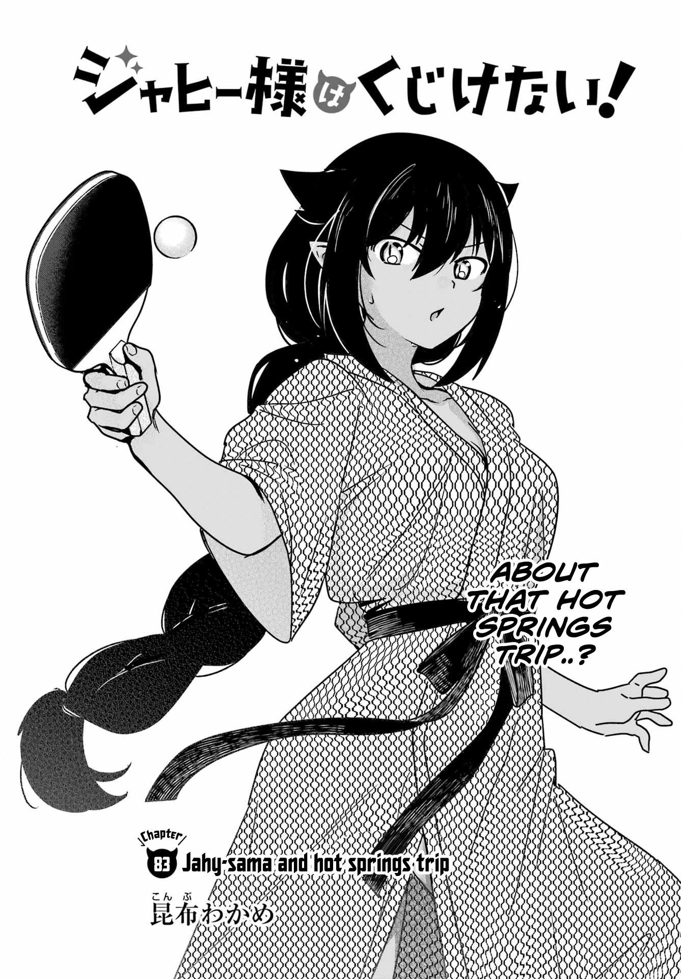 Jahy-sama wa Kujikenai! Chapter 83 page 3 - Chapter 83: Jahy-sama and Hot Springs Trip