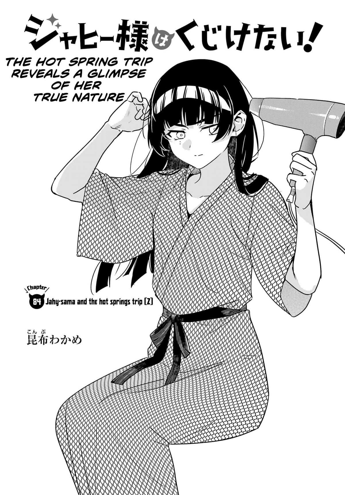 Jahy-sama wa Kujikenai! Chapter 84 page 3 - Chapter 84: Jahy-sama and Hot Springs Trip ②