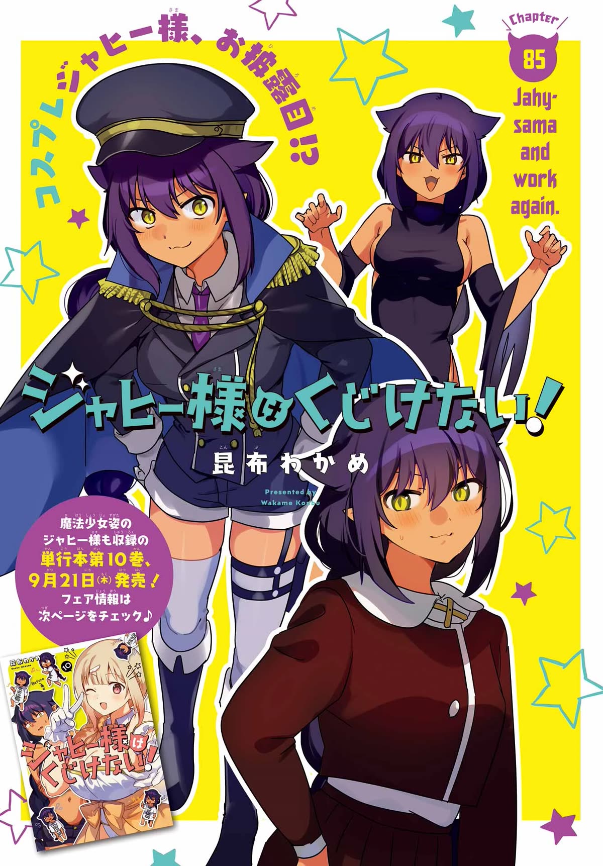 Jahy-sama wa Kujikenai! Chapter 85 page 1 - Chapter 85: Jahy-sama and Work Again