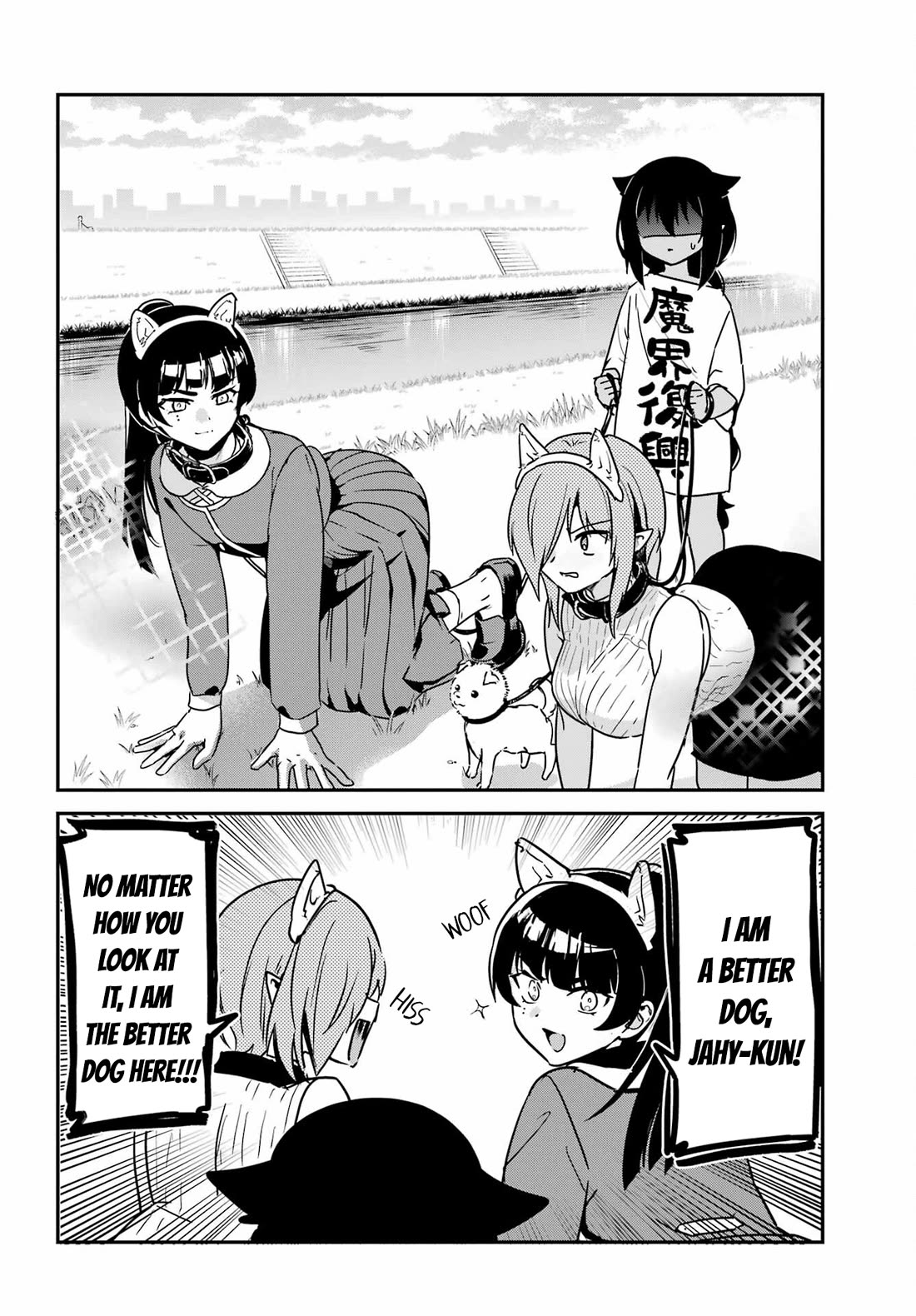 Jahy-sama wa Kujikenai! Chapter 87 page 12 - Chapter 87: Jahy-sama and Pets