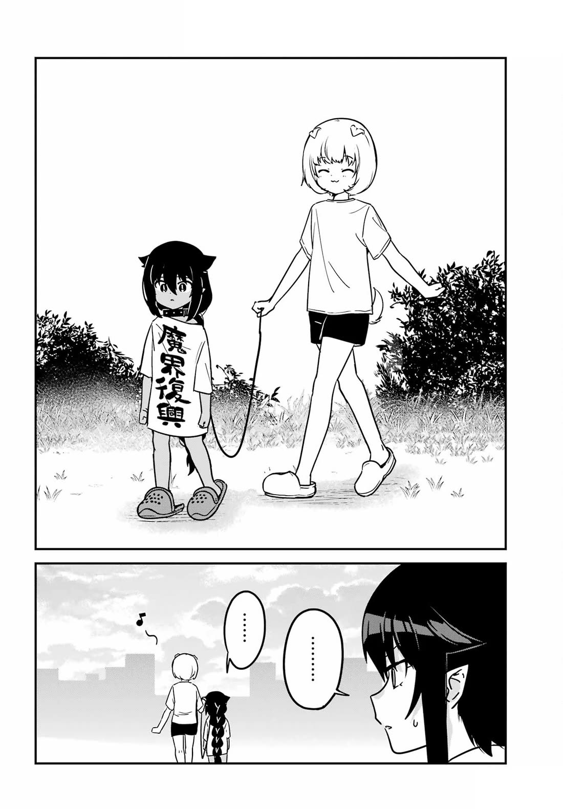 Jahy-sama wa Kujikenai! Chapter 95 page 14 - Chapter 95: Jahy-sama and Being a Human