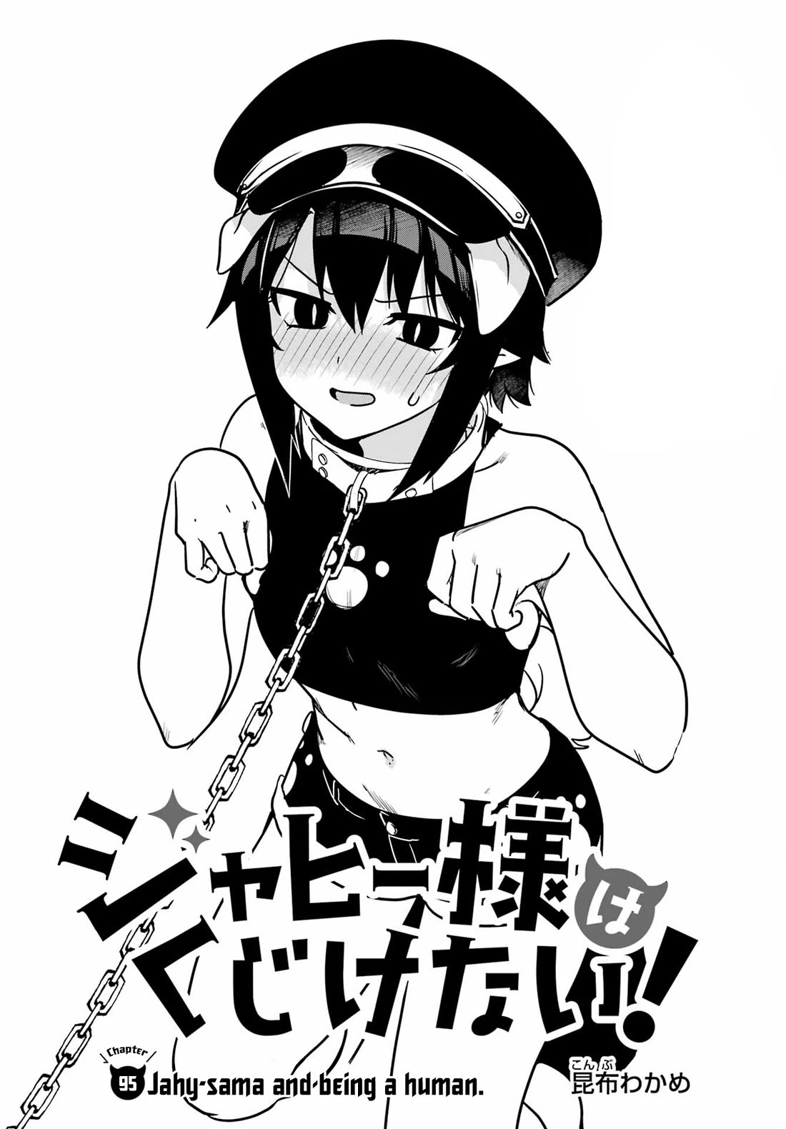 Jahy-sama wa Kujikenai! Chapter 95 page 2 - Chapter 95: Jahy-sama and Being a Human