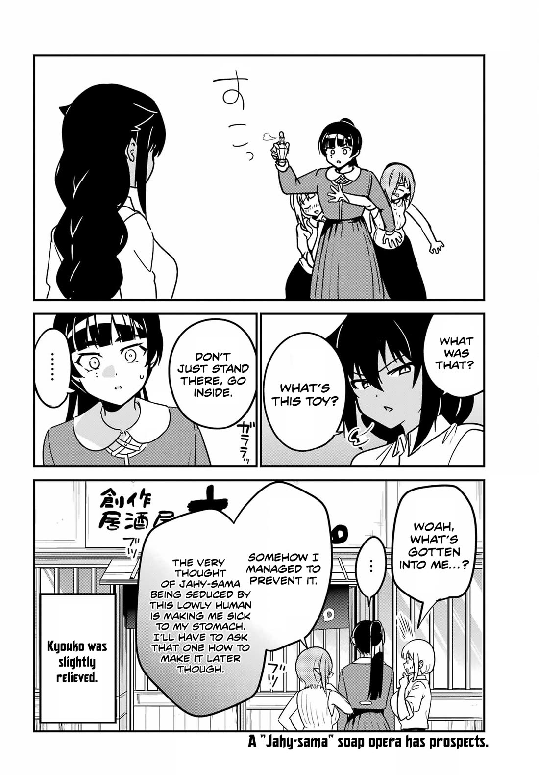 Jahy-sama wa Kujikenai! Chapter 97 page 16 - Chapter 97: Jahy-sama and the Love Potion