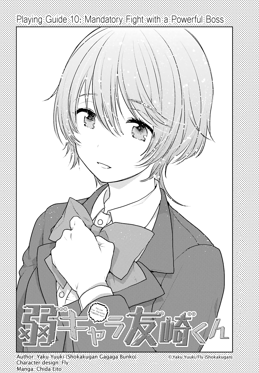 Jaku-chara Tomozaki-kun Chapter 10 page 2 - Chapter 10: Mandatory Fight with a Powerful Boss