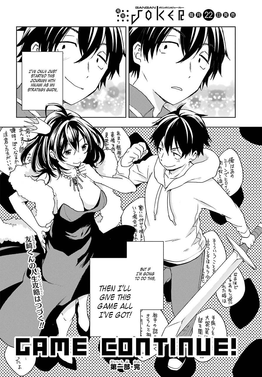 Jaku-chara Tomozaki-kun Chapter 11 page 14 - Chapter 11: Tomozaki-kun Version 1.0 Epilogue