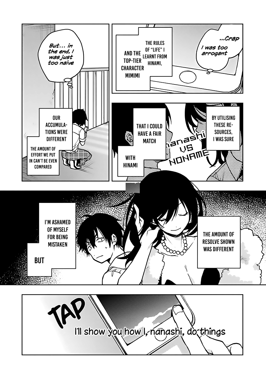 Jaku-chara Tomozaki-kun Chapter 17 page 17 - Chapter 17: When a teacher-type character becomes the boss, they're usually strong enough to checkmate you