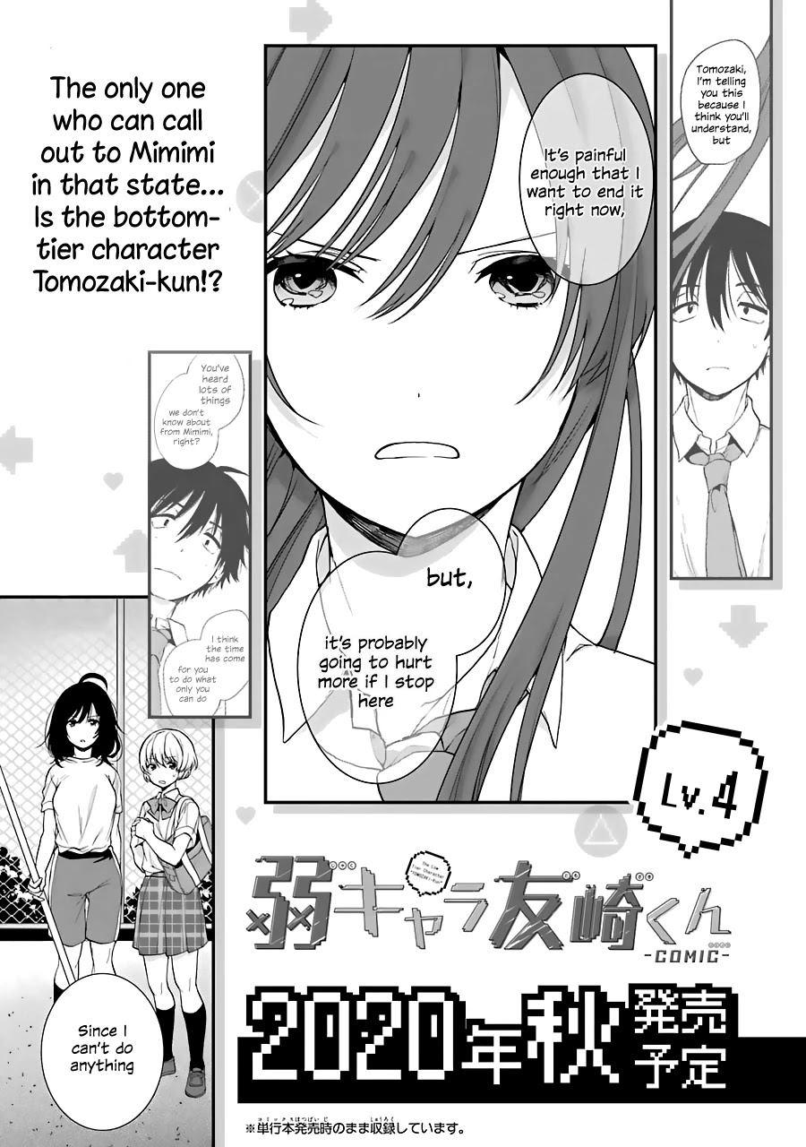 Jaku-chara Tomozaki-kun Chapter 17 page 34 - Chapter 17: When a teacher-type character becomes the boss, they're usually strong enough to checkmate you