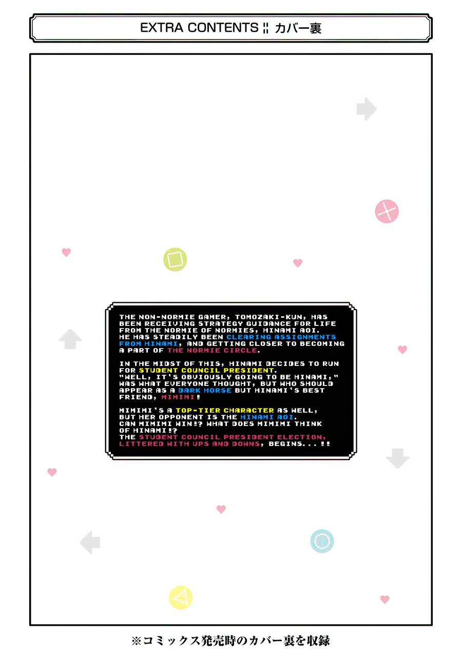 Jaku-chara Tomozaki-kun Chapter 17 page 40 - Chapter 17: When a teacher-type character becomes the boss, they're usually strong enough to checkmate you