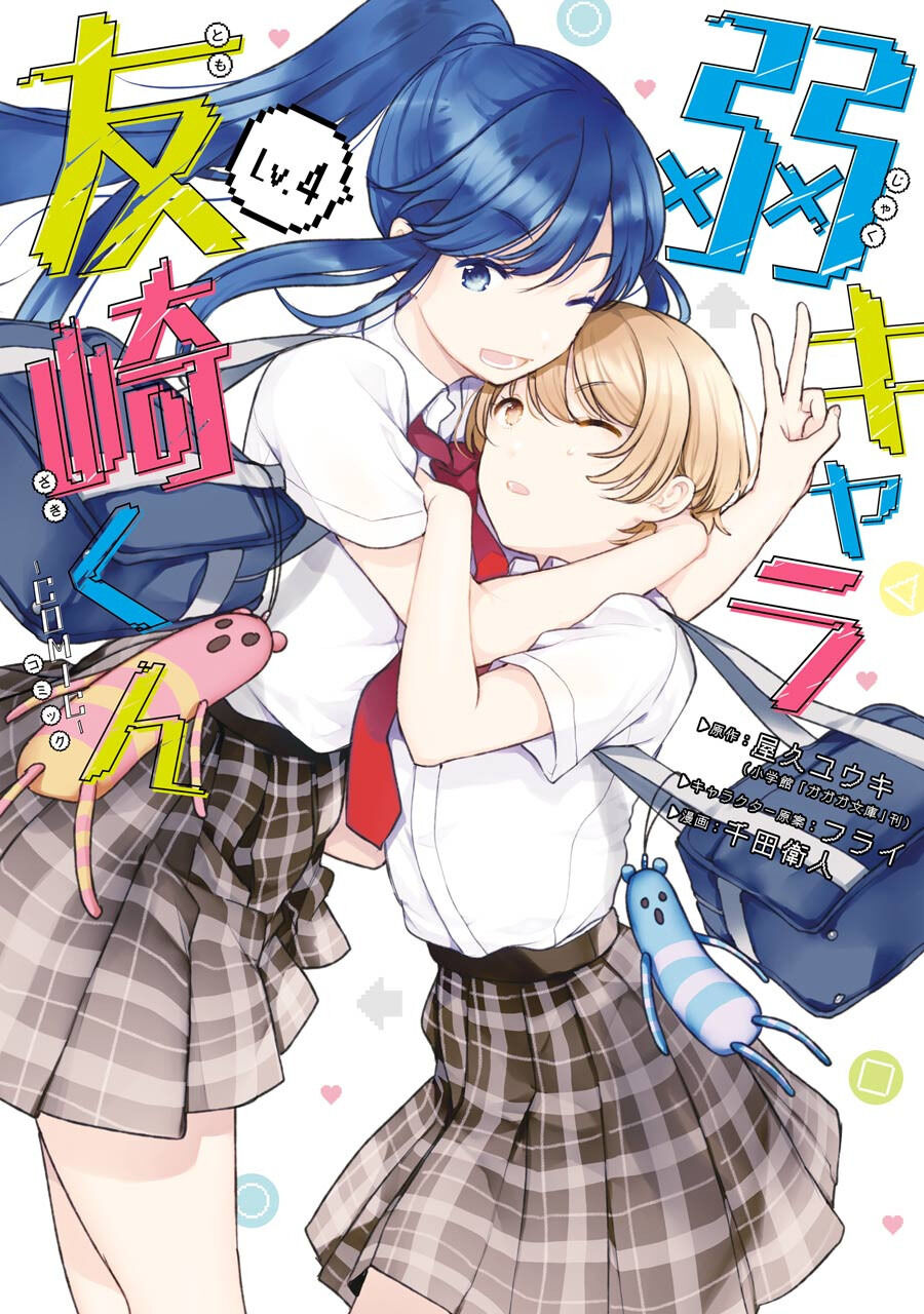 Jaku-chara Tomozaki-kun Chapter 18 page 2 - Chapter 18