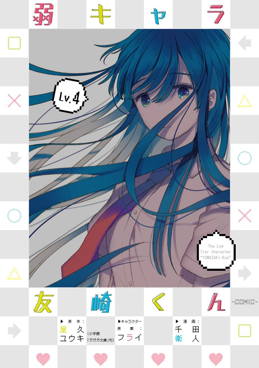Jaku-chara Tomozaki-kun Chapter 18 page 3 - Chapter 18