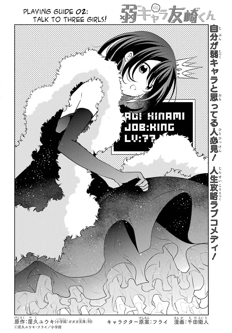 Jaku-chara Tomozaki-kun Chapter 2 page 4 - Chapter 2: Talk To Three Girls!