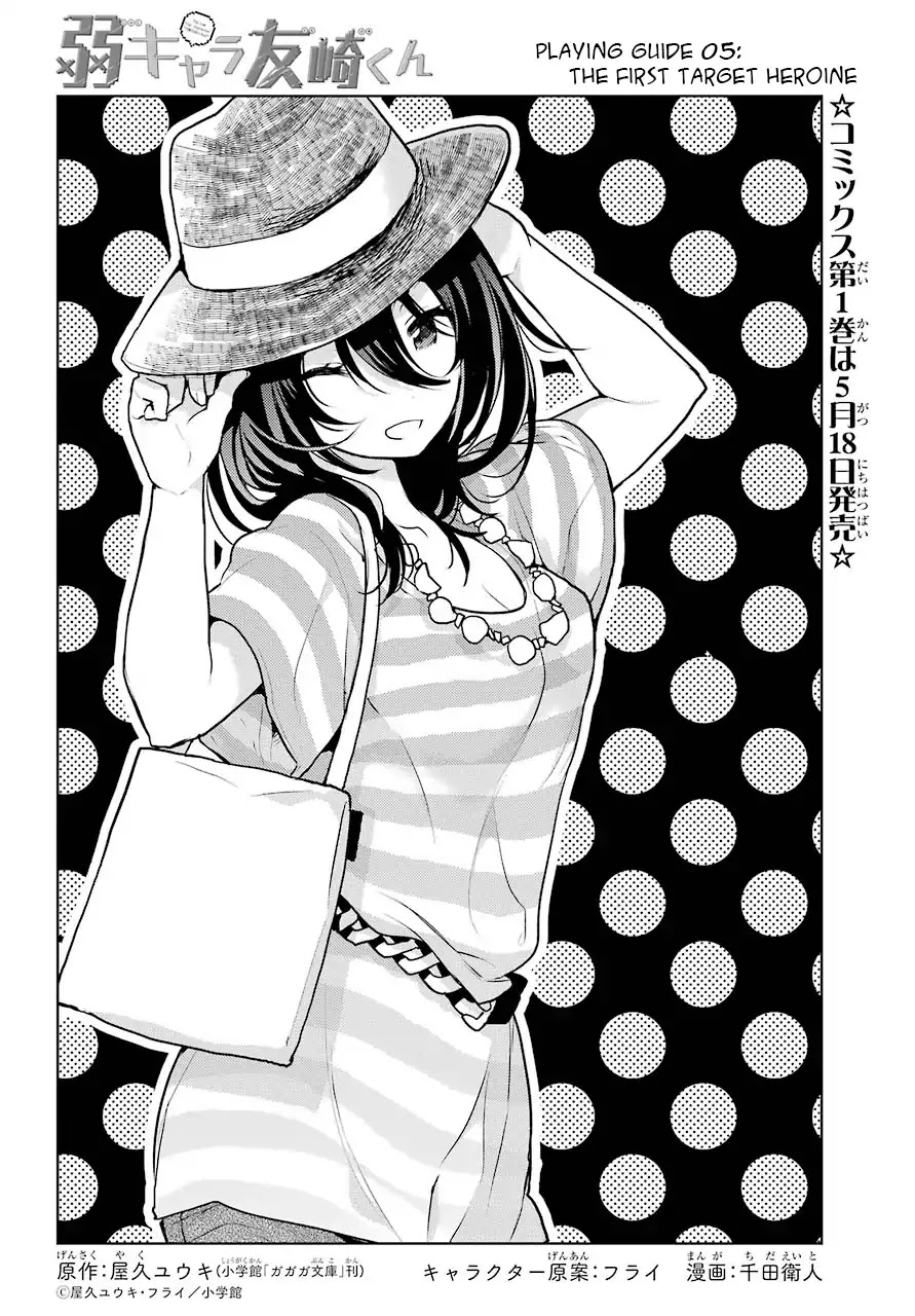 Jaku-chara Tomozaki-kun Chapter 5 page 2 - Chapter 5: The First Target Heroine