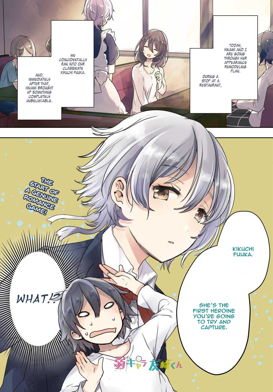 Jaku-chara Tomozaki-kun Chapter 6 page 1 - Chapter 6: Small Goal Achieved!?