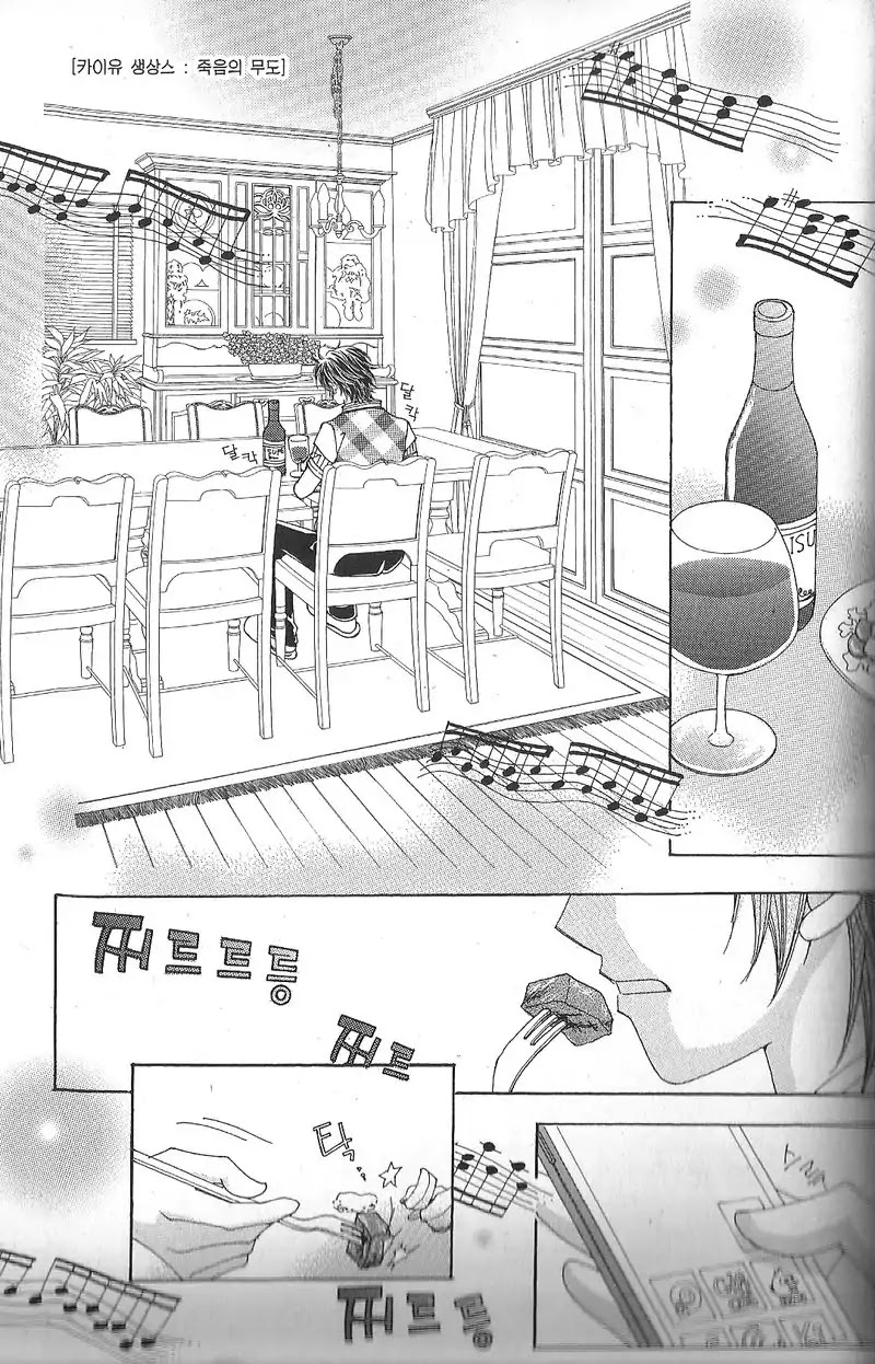 Jangunuiddal Dodanji Chapter 9 page 14 - Chapter 9