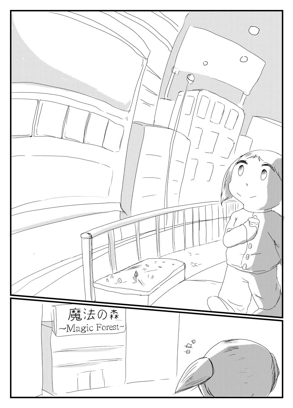Janitor-Chan: I was a custodian at an elite magic high school Chapter 3 page 12 - Chapter 3