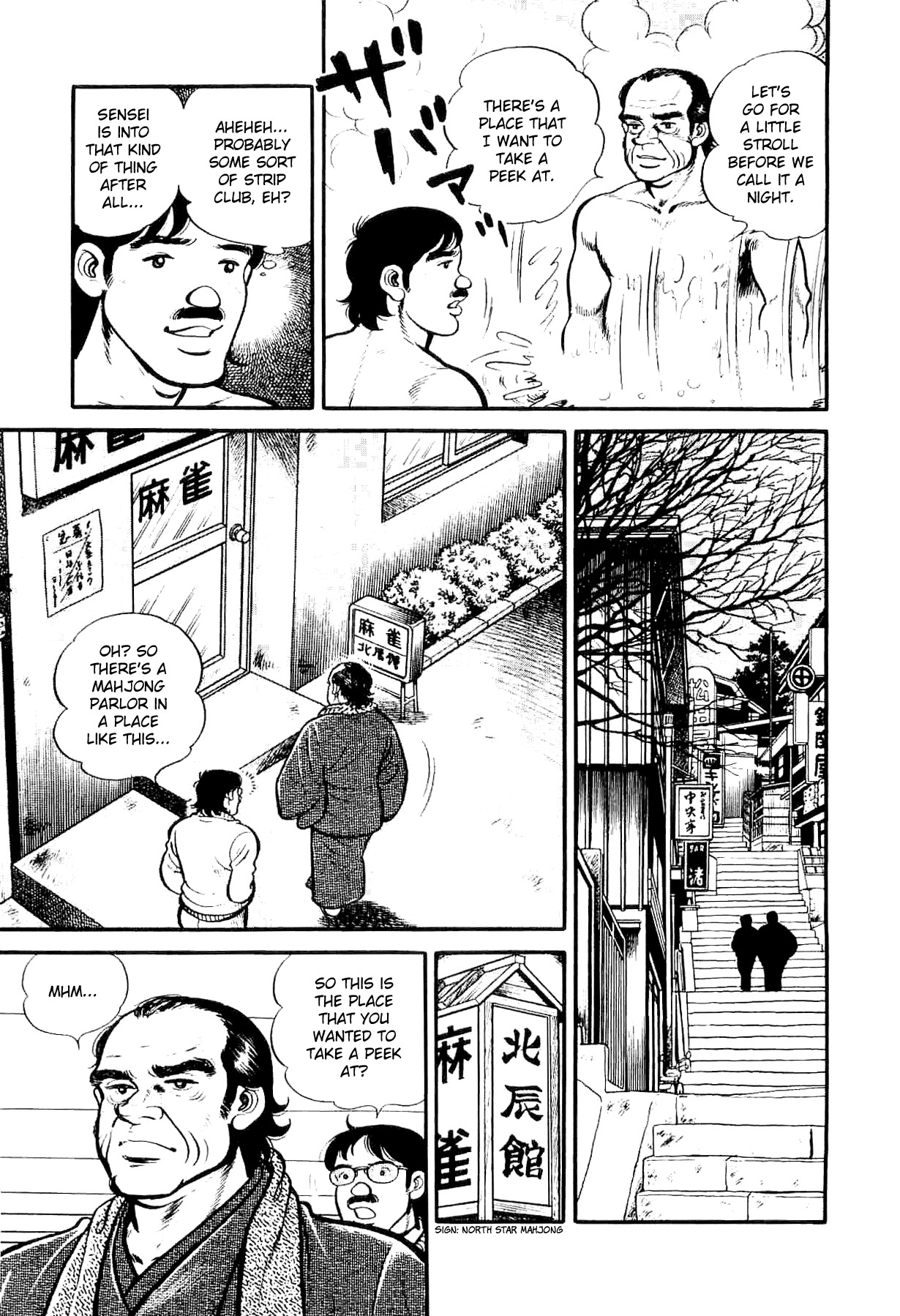 Janki Hokutosei Chapter 1 page 17 - Chapter 1: Shooting Star Breaker