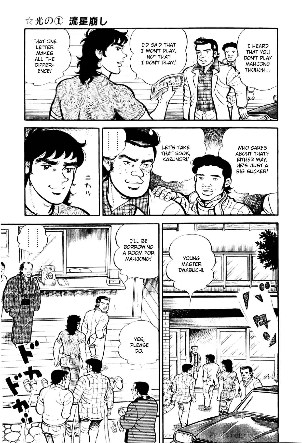 Janki Hokutosei Chapter 1 page 21 - Chapter 1: Shooting Star Breaker