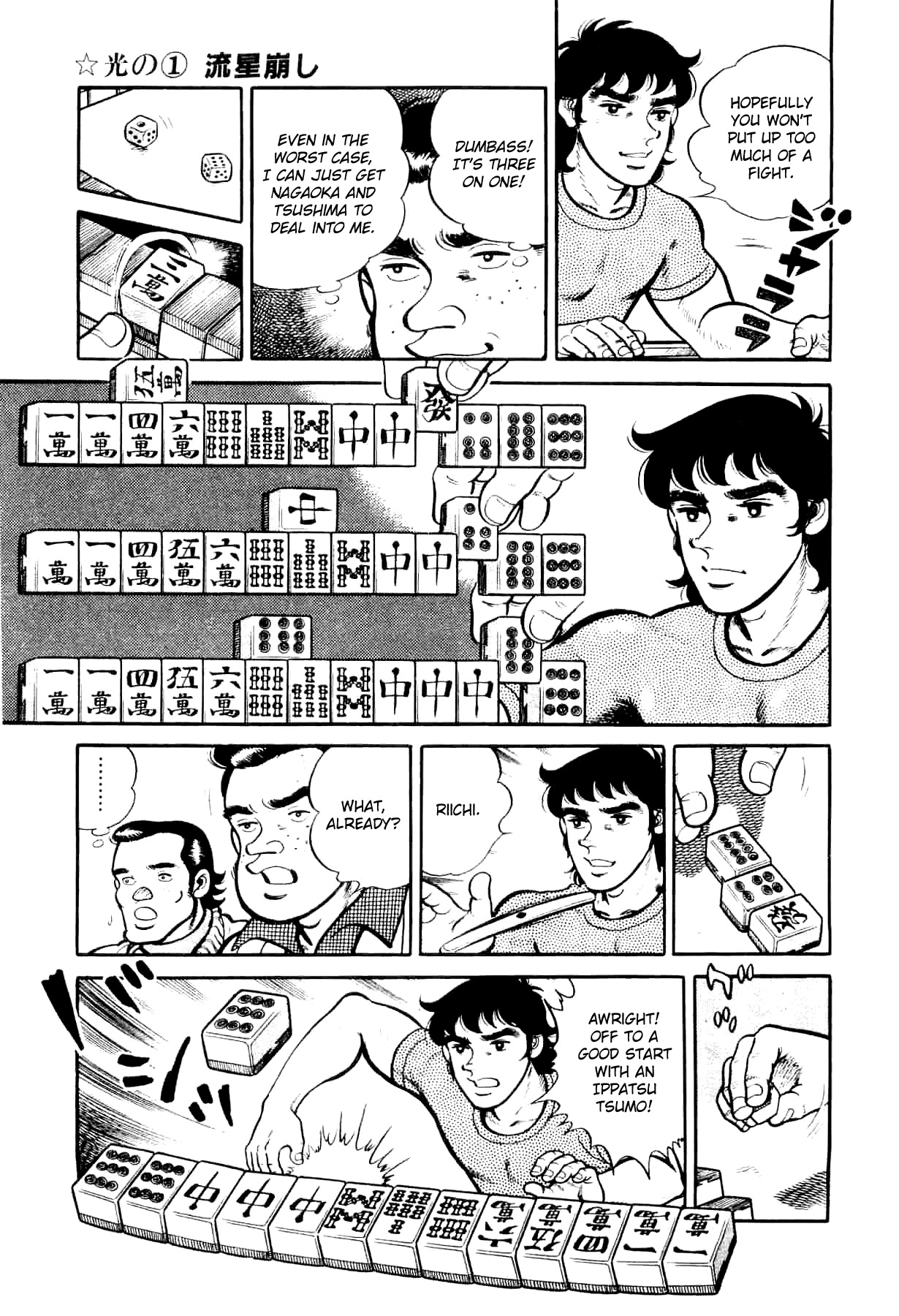 Janki Hokutosei Chapter 1 page 23 - Chapter 1: Shooting Star Breaker