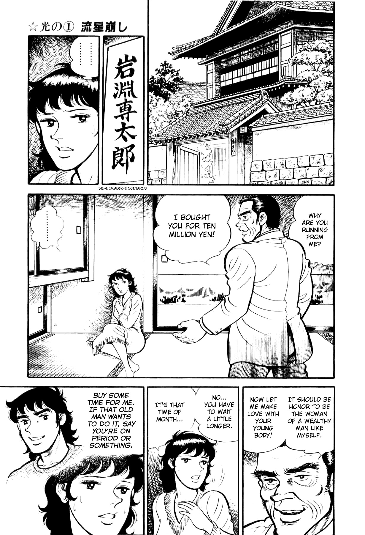 Janki Hokutosei Chapter 1 page 25 - Chapter 1: Shooting Star Breaker