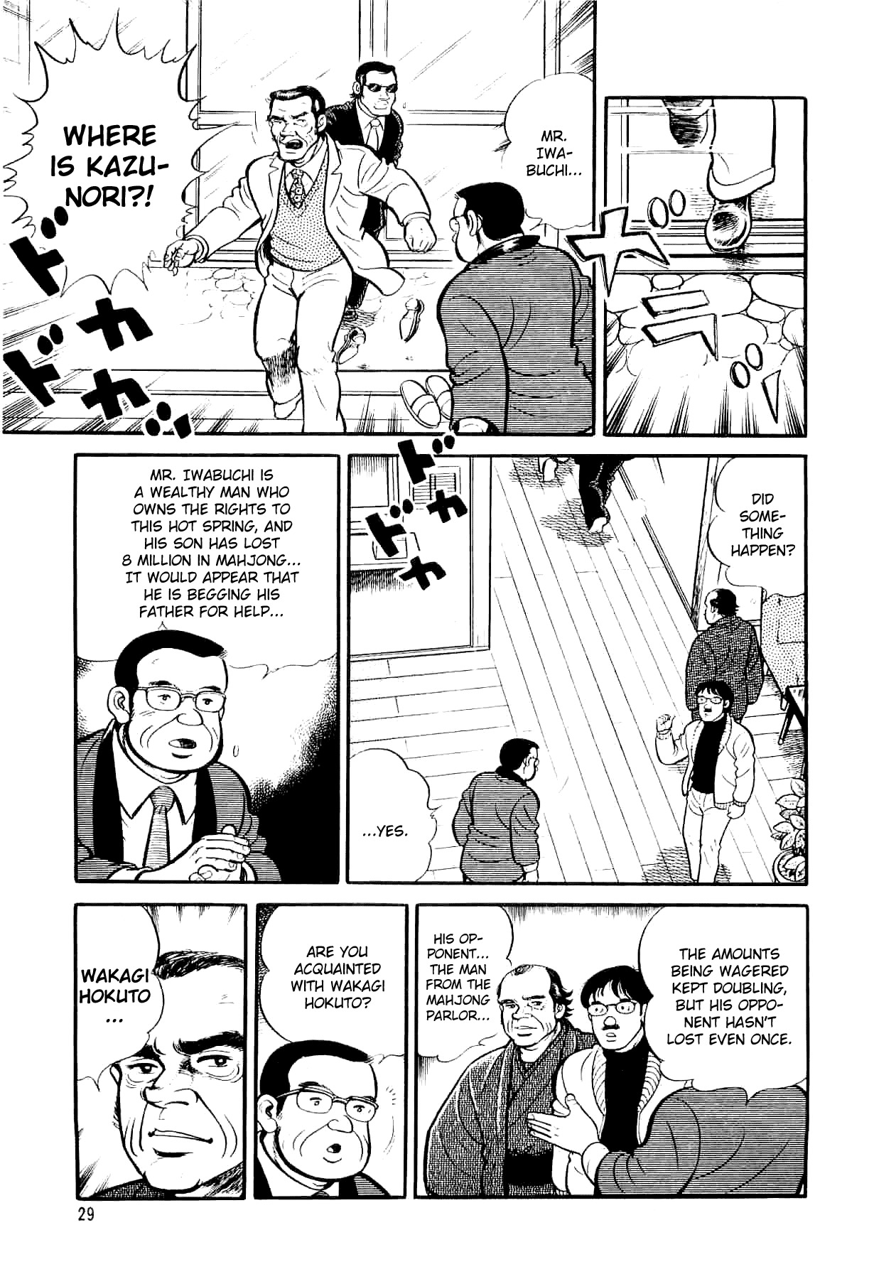 Janki Hokutosei Chapter 1 page 27 - Chapter 1: Shooting Star Breaker