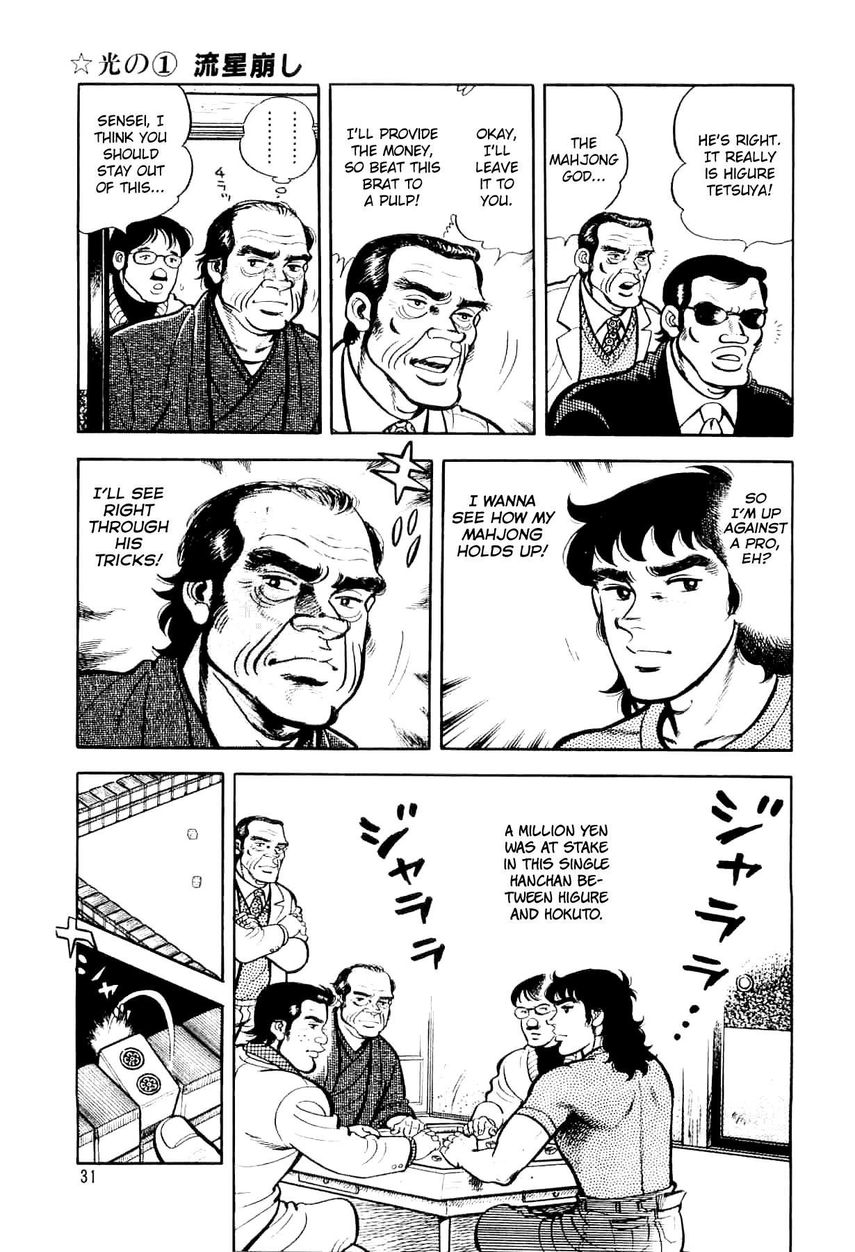Janki Hokutosei Chapter 1 page 29 - Chapter 1: Shooting Star Breaker