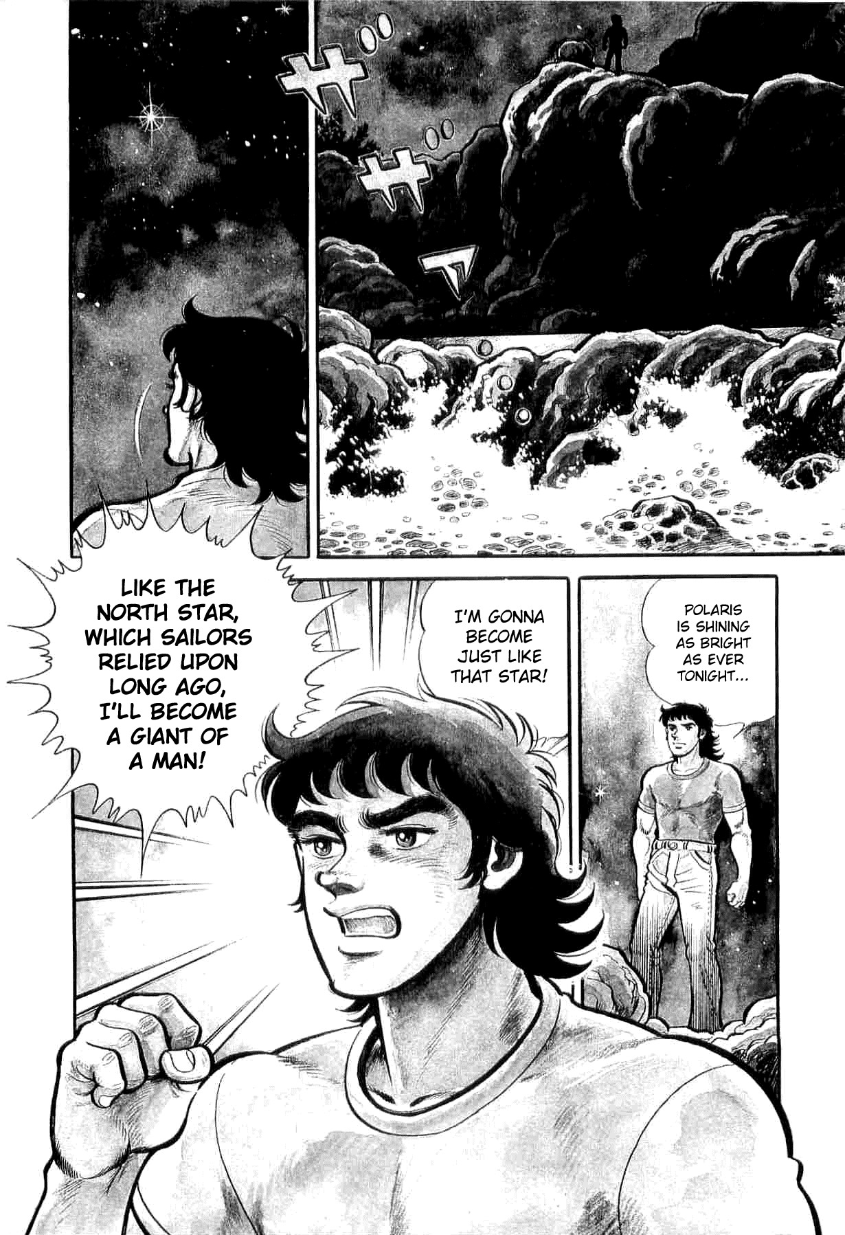 Janki Hokutosei Chapter 1 page 6 - Chapter 1: Shooting Star Breaker