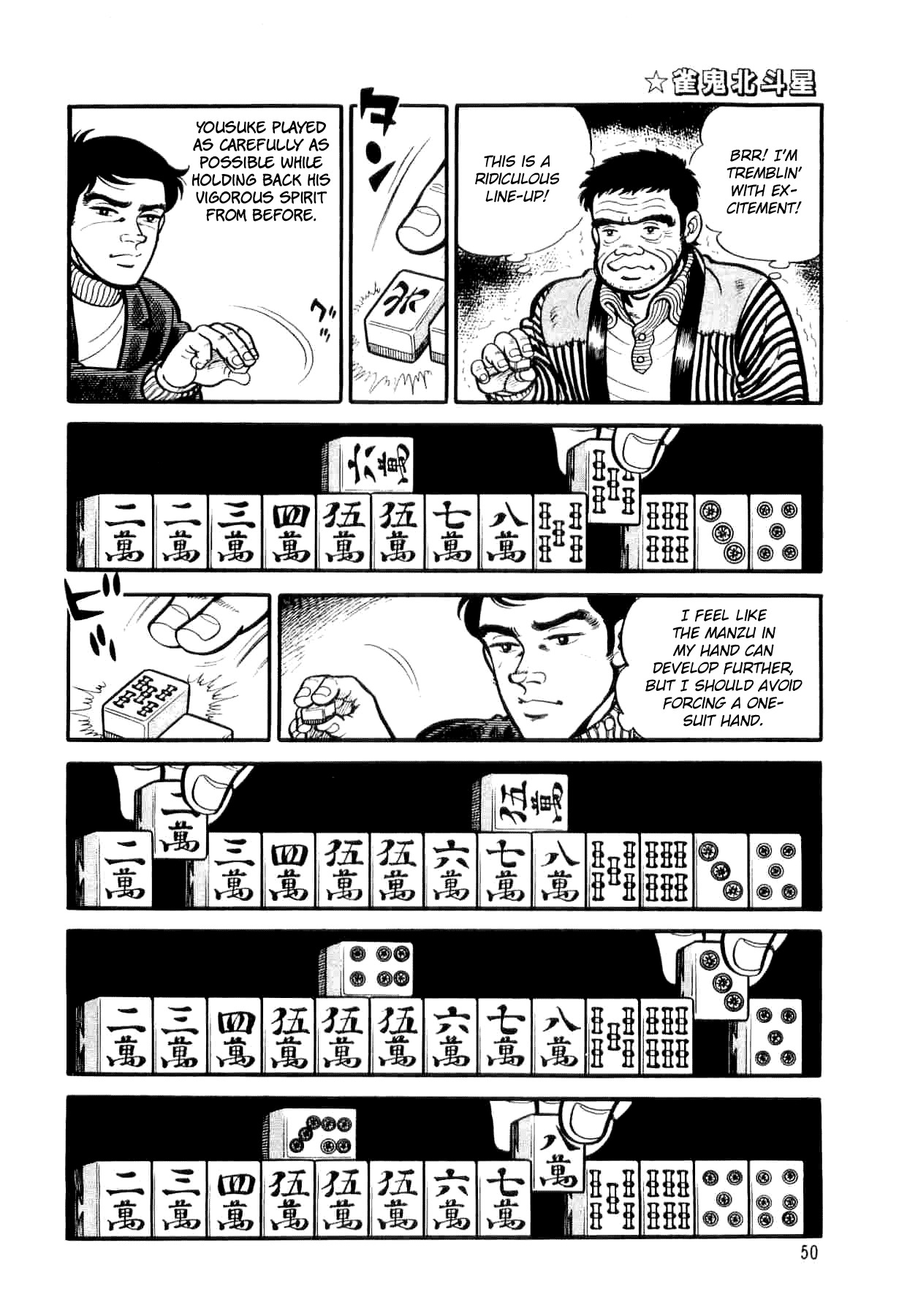 Janki Hokutosei Chapter 2 page 12 - Chapter 2: The Tile Star Legend